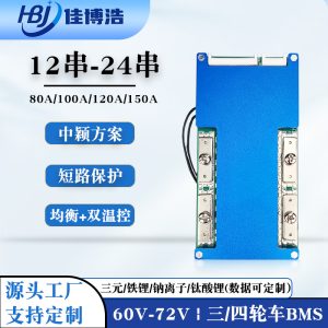 16 Strings-24 Strings 60A-150A Lithium Battery Protection Board 17 Strings 20 Strings 80A60V72V Electric Motorcycle Tricycle Bms
