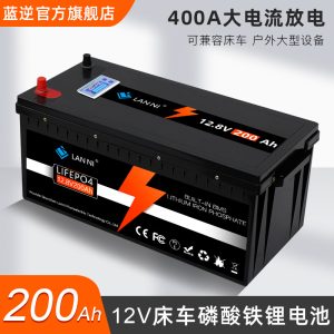 12V200Ah RV energy storage power lithium iron phosphate battery pack xenon lamp 600 solar battery
