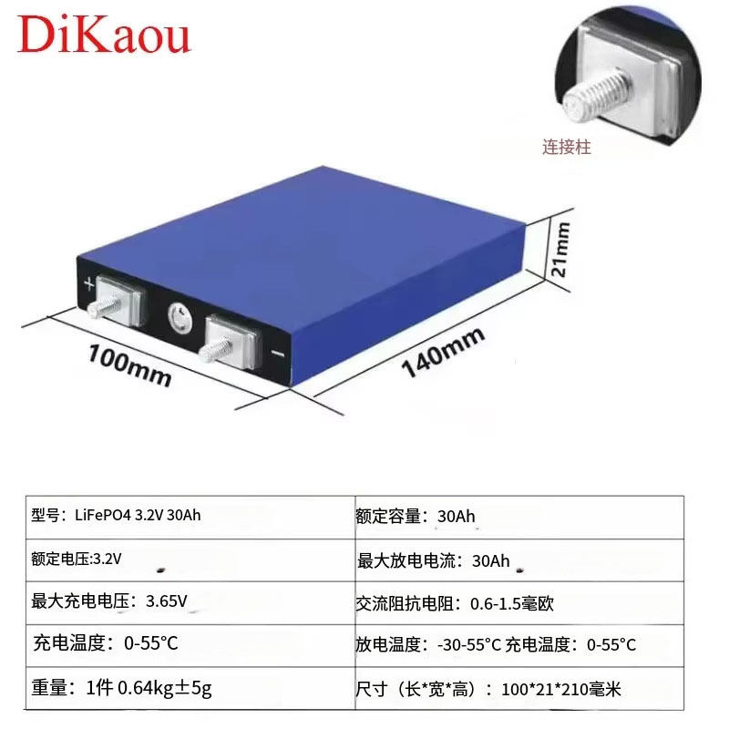 3.2V30Ah LiFePO4 lithium iron phosphate battery for DIY 12V24V 36V48V motorcycle - Image 2