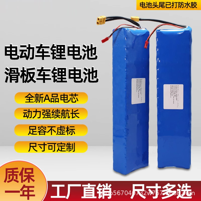 Lithium battery 36V 48V 72V electric car battery pack scooter balance car 60V driving car battery - Image 2