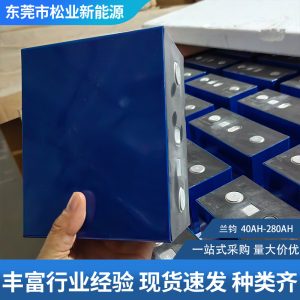 Shanghai Lanjun battery 50-280ah lithium iron phosphate large capacity tram power 3.2V solar energy storage lithium battery