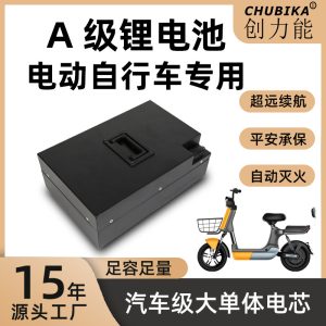 Lithium Iron Phosphate Battery Electric Two-Wheeled Scooter Ningde Era Battery Cell Power Lithium Battery Pack Wholesale