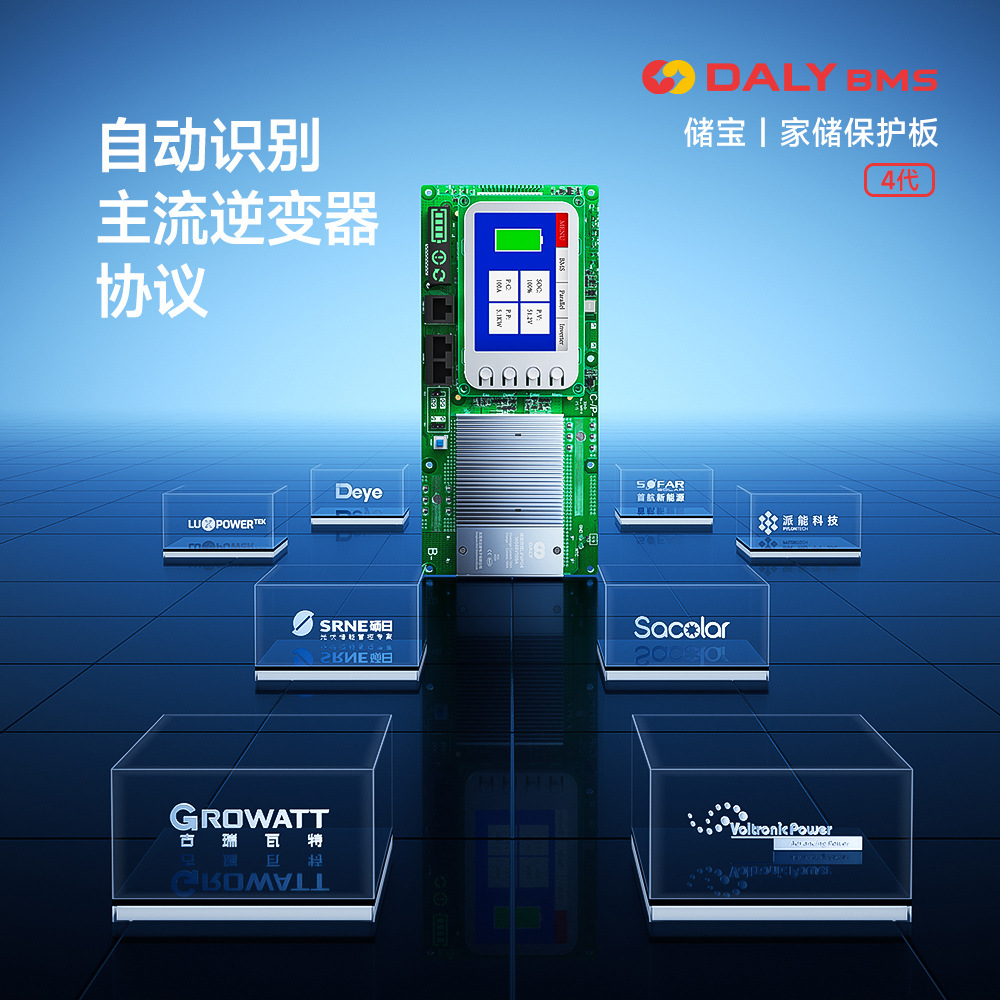 Dali Home Energy Storage Lithium Battery Protection Board Lithium Iron Phosphate 24V/48V16S Mobile Power System Home Storage Board - Image 4