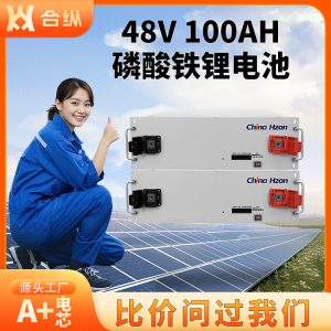 48V100AH lithium iron phosphate energy storage lithium battery home backup communication base station photovoltaic off-grid energy storage lithium battery