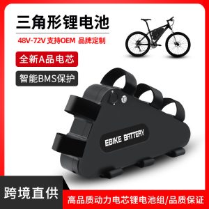 Foreign Trade Export Electric Mountain Bike Battery Triangular Plastic Shell 48V20Ah 28Ah Lithium Battery Pack