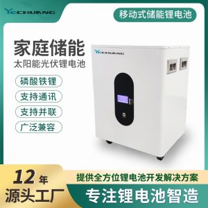 Supply Mobile 51.2V300Ah Household Energy Storage Battery 15Kwh Solar Photovoltaic Lithium Iron Phosphate Battery