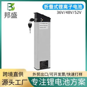 Cross-border direct supply of 48V17.5Ah electric vehicle lithium battery built-in aluminum tube folding electric vehicle 18650 lithium battery