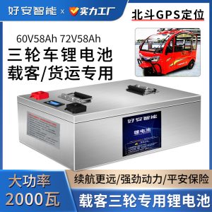 Electric Vehicle Lithium Battery 60V72V100Ah Passenger-Carrying Three-Wheeled Electric Sightseeing Car Battery Lithium Iron Phosphate