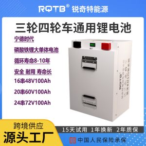 Two-wheeler tricycle 48V100A lithium iron phosphate battery pack life ten years new Ningde large monomer