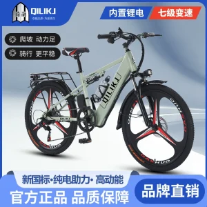 Electric Bicycle Lithium Tram 26 Inch Mountain Bike Moped 3C National Standard Electric Bicycle