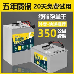 60V Electric Vehicle Lithium Battery 48V72V Large Capacity Takeaway Express Two-Wheel and Three-Wheel Lithium Iron Phosphate Battery