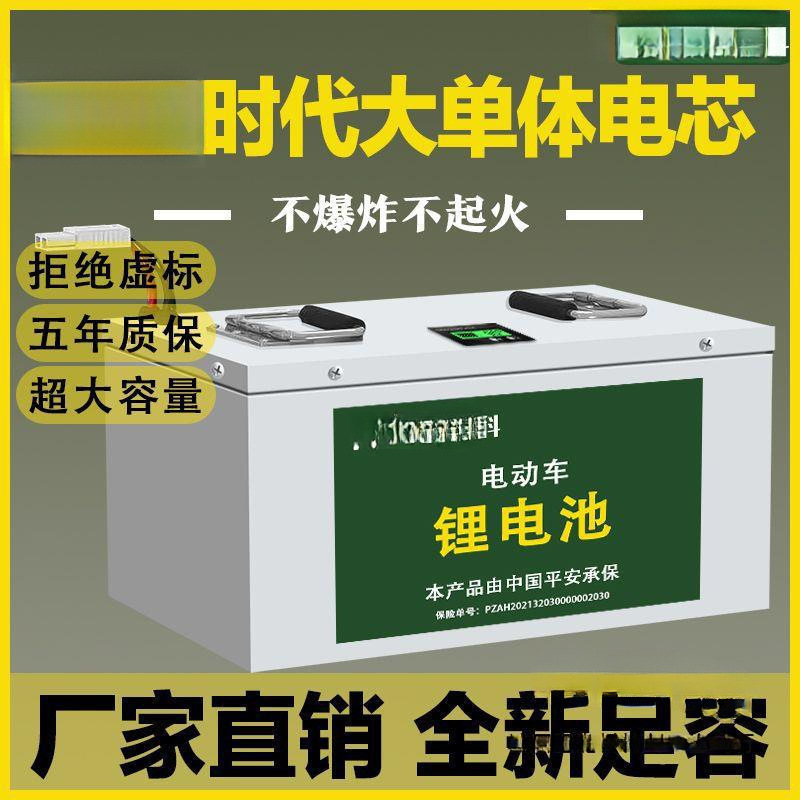 60V Electric Vehicle Lithium Battery 48V72V Large Capacity Takeaway Express Two-Wheel and Three-Wheel Lithium Iron Phosphate Battery - Image 2