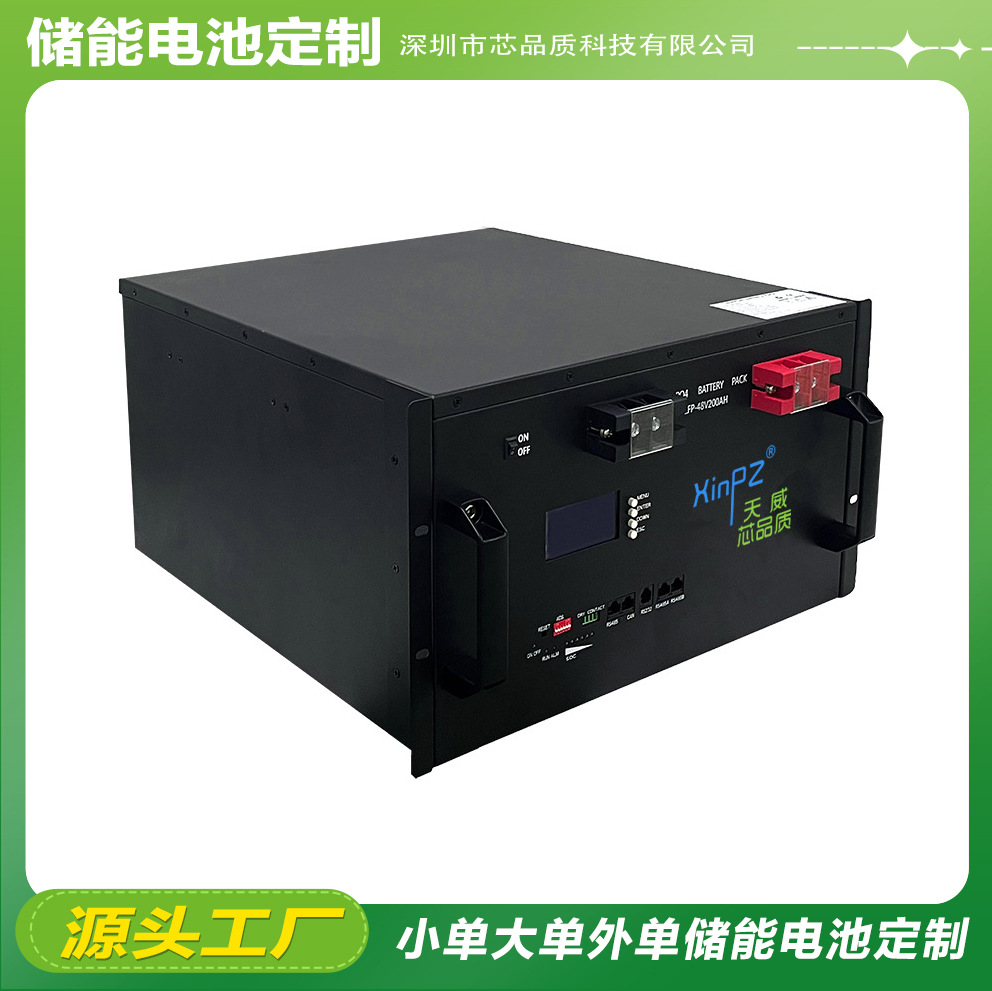 Industrial Energy Storage Cabinet Battery 48V200Ah Dongguan Lithium Battery Pack Manufacturer Factory Direct Sales High-Capacity Energy Storage